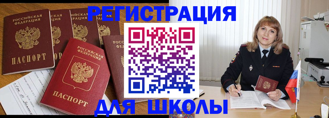 миграционный учет в Ефремове